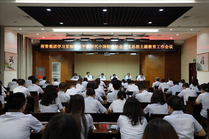 CQ9电子集团召开学习贯彻习近平新时代中国特色社会主义思想主题教育工作